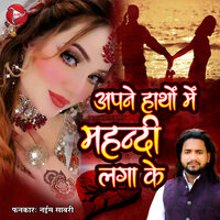 Apne Haatho Me Mehndi Laga Ke - Naim Sabri