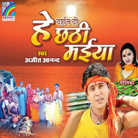 Ramji Ke Mathe Daurawa Ho - Ajeet Anand