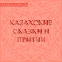 Ворон и Улар - Галина Чигинская & Екатерина Кучер