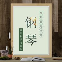 红莲花 - 流星钢琴