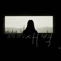 2월15일새벽 - DomiN & Kim Moo Sung