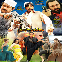 Da Tol Charsiyan Di - Sitara Younas & Khayal Mohmad