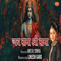 Jay Rama Shree Rama - Anuja Sinha