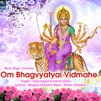 Tannodevi Prachodayat - Ashok Jadhav