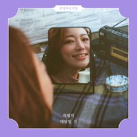 My day is too long - Hello Ga-Young