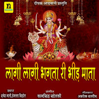 LAGI LAGI BHGTA RI BHED MATA - Ramesh Mali & Hemlata Shiyol