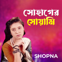 Sohager Showami - Shopna