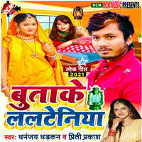Butake lalteniya - Dhananjay Dhadkan & preeti prakash