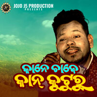 Kane Chabe Kaan Kuturu - Bibhuti Pattnaik & Jogesh Jojo
