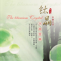 Bodhisattva's dyke heart light - Ken-Ming Yang
