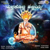 Ukkadagatri Yemba - Nandita & Shamita Malnad