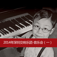 Symphony No. 4 in E-Flat Major, WAB 104: III. Scherzo. Sehr schnell; Trio. Im gleichen Tempo - Shenzhen Symphony Orchestra & Антон Брукнер