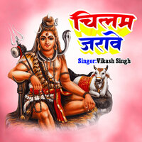Chilam Jarawe - Vikash Singh