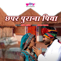 Chhapar Purana Piya - Seema Mishra