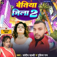 Betiya Jila 2 - Sandeep sathi & Gudiya Rai