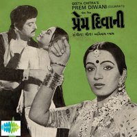 Aa Kundalu Taru Aa Kundalu Maru - Usha Mangeshkar