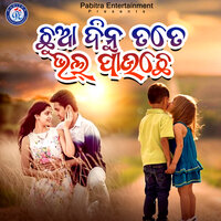 Chhua Dinu Tote Bhal Pauchhe - Santanu Sahu