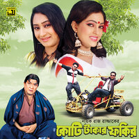 Hridoyeri Ei Dokane, Pt. 1 - Palash & Sonia