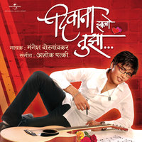 Jarra Jarra - Mangesh Borgaonkar