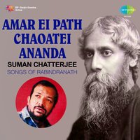 Mone Rabe Ki Na Rabe Amare - Kabir Suman