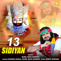13 Sidiyan - Sunil Daya Namdev & Anil Tilakdhari
