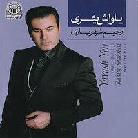 Bakhchalardar Barimvar - Rahim Shahriari