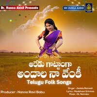 Aredu Gottanga Andala Naa Venky - Jadala Ramesh