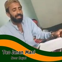 Tao Janan Mani - Noor Hayat
