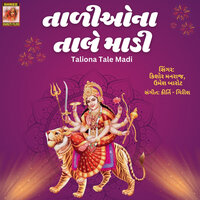 Taliona Tale Madi - Kishor Manraja & Umesh Barot