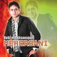 Ar Ke Viah - Debi Makhsoospuri