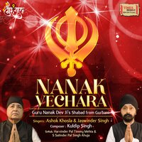 Nanak Vechara - Ashok Khosla & Jaswinder Singh