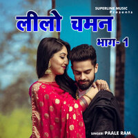 Dekh Parai Jhopdi - Paale Ram