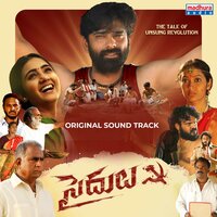 Enni Yugaalu - Mohana Bhogaraju