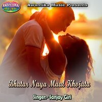 Banwalas Ghodi Sakhi - Sanjay Giri