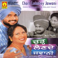 Najhran Ne Khali Makhna - Hakam Bakhtarwala & Daljeet Kaur & Hakam Bakhtarwala, Daljeet Kaur