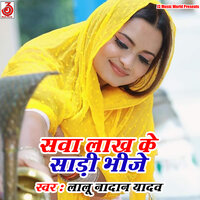 Sava Lakh Ke Sadi Bhije - Lalu Nadan Yadav