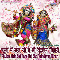 Phulon Mein Saj Rahe Hai Shri Vrindavan Bihari - Chetna Shukla