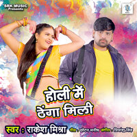 Holi Ke Baad Thenga Mili - Rakesh Mishra
