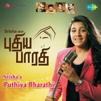 Thanneer Vitta Valarthom - Hariharan & Srisha