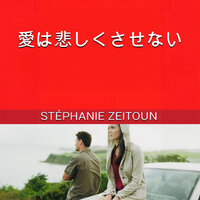 第4章 - 疑念 - 2 - Stéphanie Zeitoun & StreamzBook 日本語 & StreamzBook 気持ちがいい 日本語
