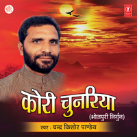 Aisan Dekhli Sohaagin - Chandra Kishore Pandey & Neelam Sharma