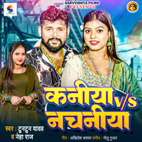 Kaniya V/S Nachaniya - Tuntun yadav & Neha Raj