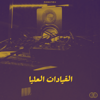 Dabe9 Alfn ضابط الفن - Mashrex & AmeerMashhour & Lil Eazy