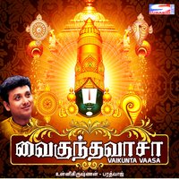 Vedha Kosham - Unnikrishnan