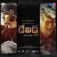 Naa Darilo (The Theme Of David) - Siddharth Basrur