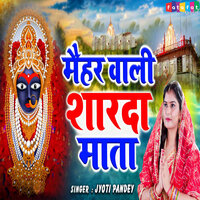 Maihar Wali Sarda Mata - Jyoti Pandey