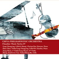 String Quintet in E:II.Allegro vivo - 中國愛樂樂團 & Антонин Дворжак