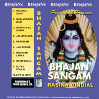 Jai Lakshmi - Rasika Dindial