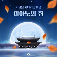 Piano house - BGM Teacher