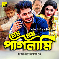 Tumi Noyon Je Noyone Shopno - Polash & Shorolipi